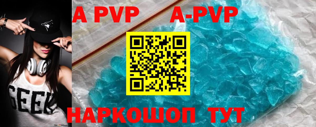 Alpha PVP крисы CK Партизанск