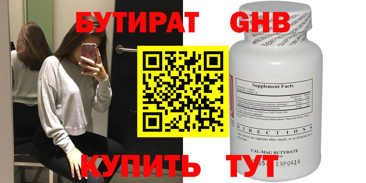 Партизанск  Бутират  Вход с VPN  Бутират BDO 