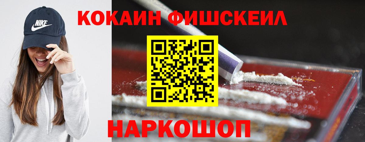 Кокаин Эквадор  Кокаин 99%  Вход с VPN  Партизанск 