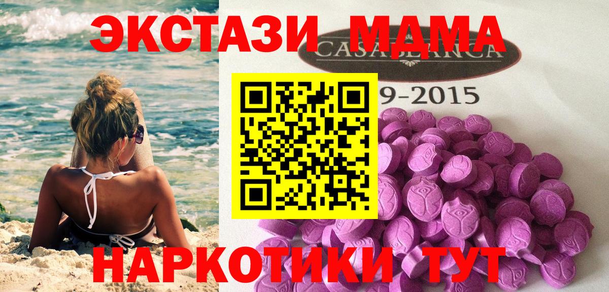 Экстази круглые Партизанск