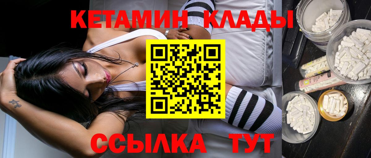   ссылка  Вход с VPN  Партизанск  КЕТАМИН ketamine 