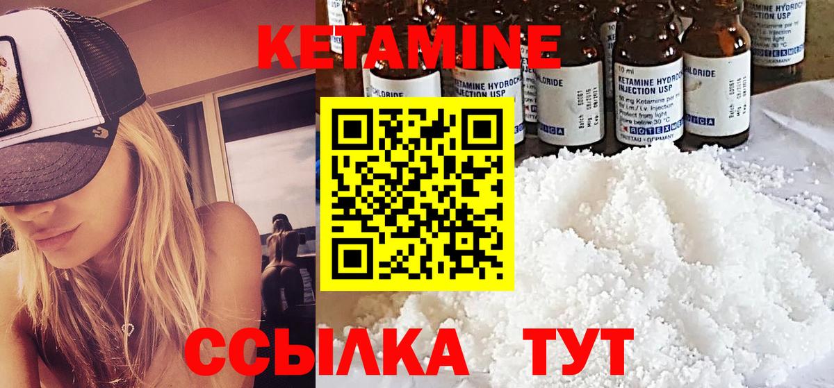 Кетамин ketamine Партизанск