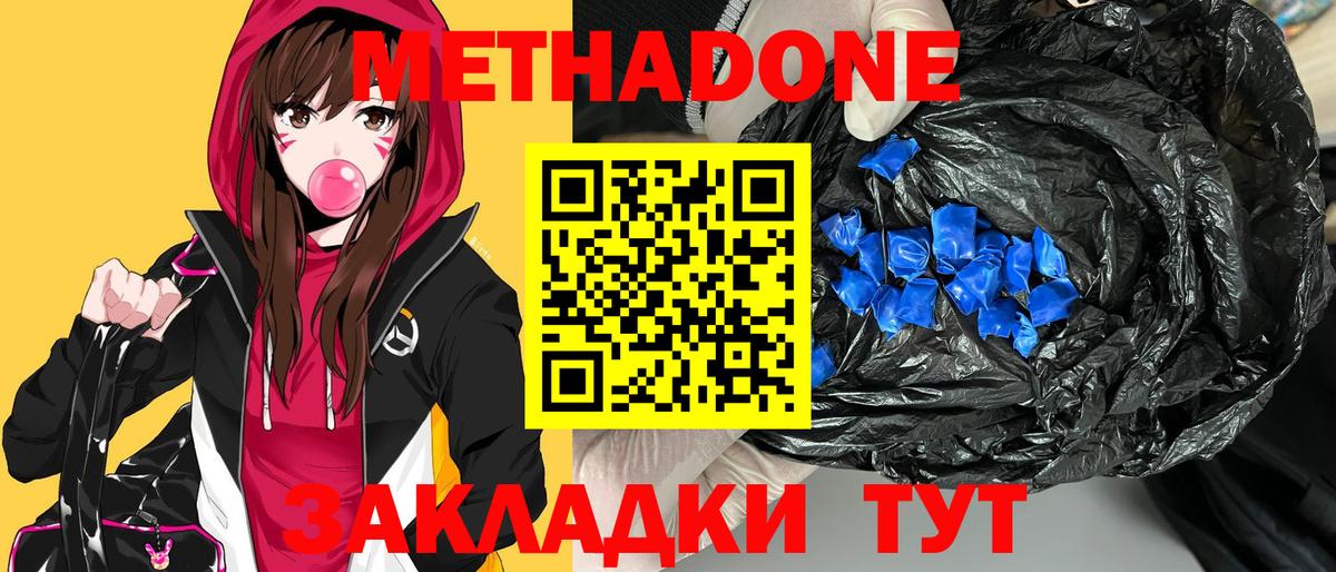 Метадон кристалл  гидра сайт  Партизанск  Вход с VPN  МЕТАДОН кристалл 