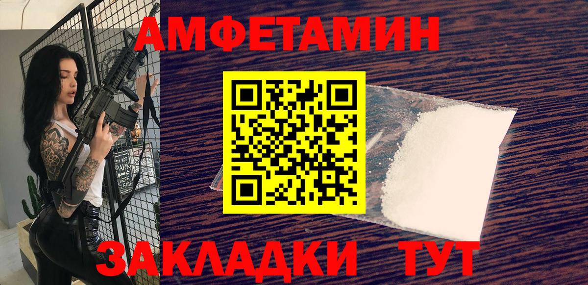 МЕТАМФЕТАМИН Декстрометамфетамин 99.9% Партизанск