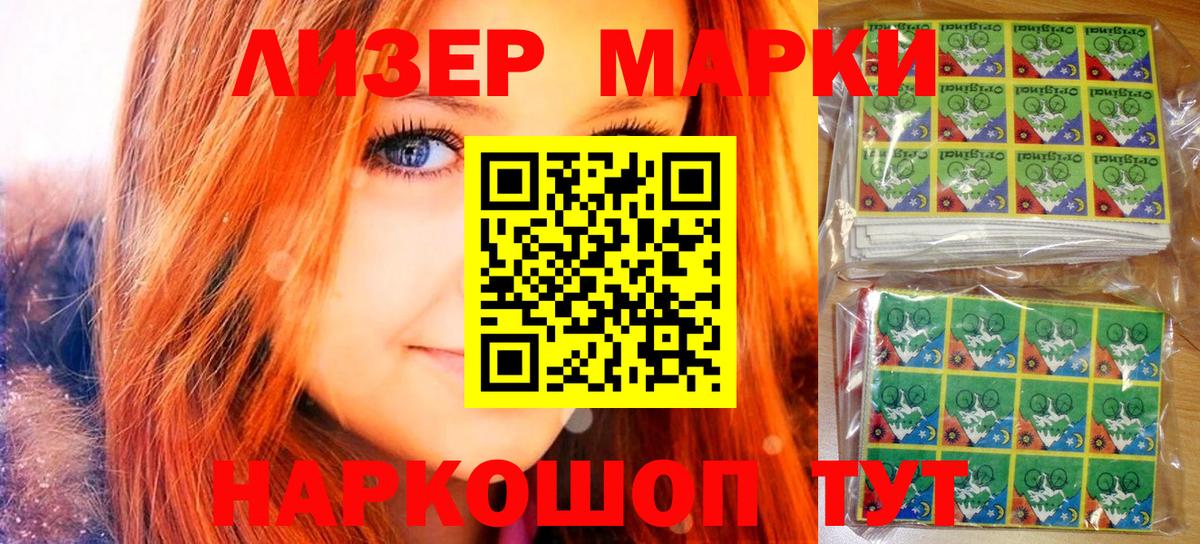 Партизанск  Марки N-bome 1,8мг  Вход с VPN 