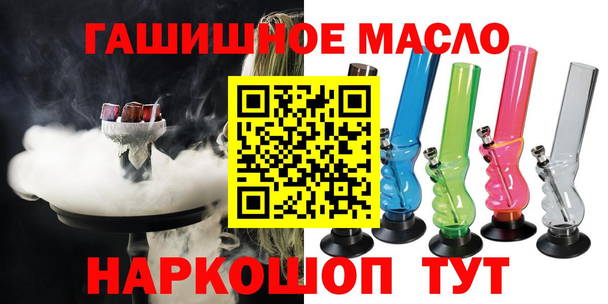 Дистиллят ТГК THC oil Партизанск
